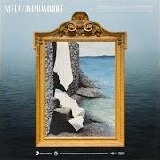 Il testo SACCIO CA PUTESSE di NEFFA è presente anche nell'album Amarammore (2021)