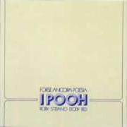Il testo FORSE ANCORA POESIA dei POOH è presente anche nell'album Forse ancora poesia (1975)