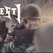 Il testo FIREHEART dei MAJESTY è presente anche nell'album Rebels (2017)