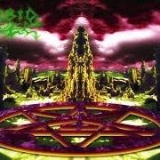 Il testo NOTHING BUT FEAR dei MORBID ANGEL è presente anche nell'album Domination (1995)