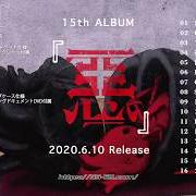 Il testo FRIDAY THE 13TH di MUCC è presente anche nell'album Aku (2020)