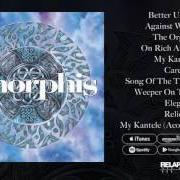 Il testo CARES degli AMORPHIS è presente anche nell'album Elegy (1996)