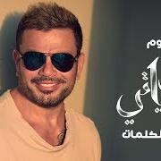 Il testo HADDED di AMR DIAB è presente anche nell'album Kol hayaty (2018)