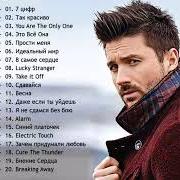 Il testo ??? ??????? (ROCK AND RAVE REMIX) di SERGEY LAZAREV è presente anche nell'album ? ????????? (2017)