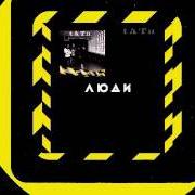 Il testo NOVAYA MODEL' delle T.A.T.U. è presente anche nell'album Lyudi invalidy (2005)