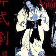 Il testo INTRO: SOUSHIKI dei SIGH è presente anche nell'album Ghastly funeral theatre (1997)