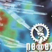 Il testo SPREKELESCENE di NEO EX è presente anche nell'album L'anello mancante