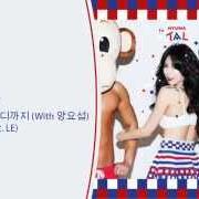 Il testo A TALK di HYUNA è presente anche nell'album A talk (2014)