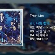 Il testo ONEKIS2 di NU'EST è presente anche nell'album Q is. (2016)