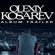 Il testo WASSEREIS di OLEXESH è presente anche nell'album Olexiy kosarev (2025)