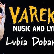 Il testo PATZIVOTA di CIRQUE DU SOLEIL è presente anche nell'album Varekai - exclusive premium edition (2003)