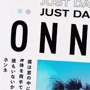 Il testo JUST DANCE di HONNE è presente anche nell'album Just dance (2017)