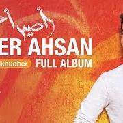 Il testo 'AIN di HUMOOD ALKHUDHER è presente anche nell'album Aseer ahsan (2015)