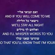 Il testo AHAVA KA'ZO (A LOVE LIKE THIS) di IDAN RAICHEL è presente anche nell'album And if you will come to me (2019)