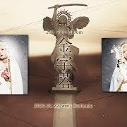 Il testo KINJITOU di REOL è presente anche nell'album Kinjitou (2020)