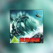 Il testo STELLA MCCARTNEY di NAV è presente anche nell'album Emergency tsunami (2020)