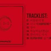 Il testo EGOTISTIC di MAMAMOO è presente anche nell'album Red moon (2018)