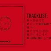 Il testo MIDNIGHT SUMMER DREAM di MAMAMOO è presente anche nell'album Red moon (2018)