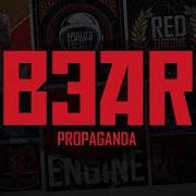 Il testo GUTTER LOVE di BEAR è presente anche nell'album Propaganda (2020)