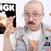 Il testo JUNGLE di IDLES è presente anche nell'album Tangk (2024)