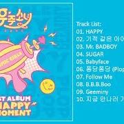 Il testo SUGAR di WJSN è presente anche nell'album Happy moment (2017)
