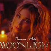 Il testo MOONLIGHT di PRINCESA ALBA è presente anche nell'album Moonlight (2024)