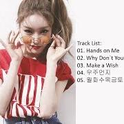 Il testo ???? (SPACE DUST) di CHUNG HA è presente anche nell'album Hands on me (2017)