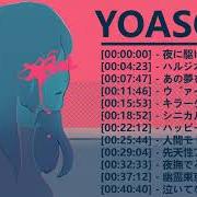 Il testo たぶん (PROBABLY) di YOASOBI è presente anche nell'album The book (2021)