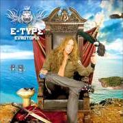 Il testo DING DING SONG di E-TYPE è presente anche nell'album Eurotopia (2007)