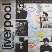 Il testo IS ANYBODY OUT THERE dei FRANKIE GOES TO HOLLYWOOD è presente anche nell'album Liverpool (1986)