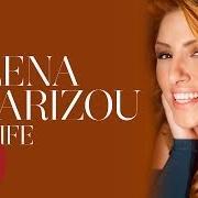 Il testo ENOUGH di HELENA PAPARIZOU è presente anche nell'album One life (2014)