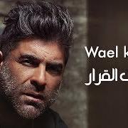 Wael Kfoury